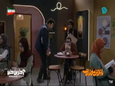وقتی کارمندبانک باشی برای رفتن تو لونه زنبور باید زنبور باشی