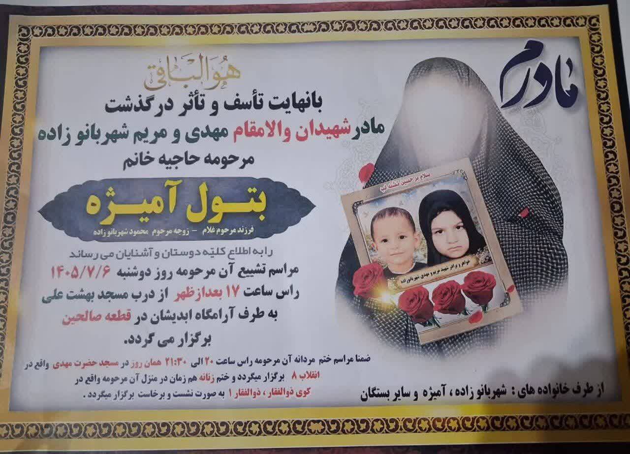 پیام خوزستان