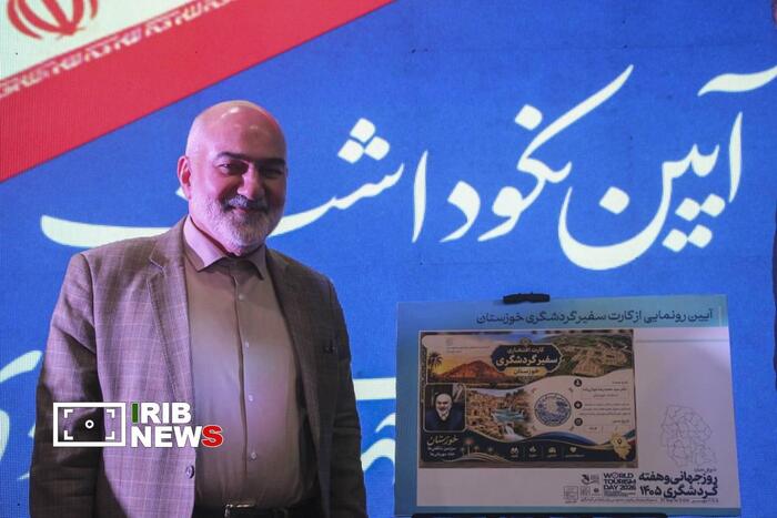 پیام خوزستان