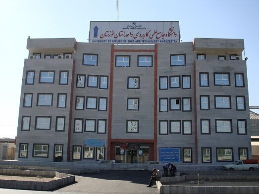 پیام خوزستان