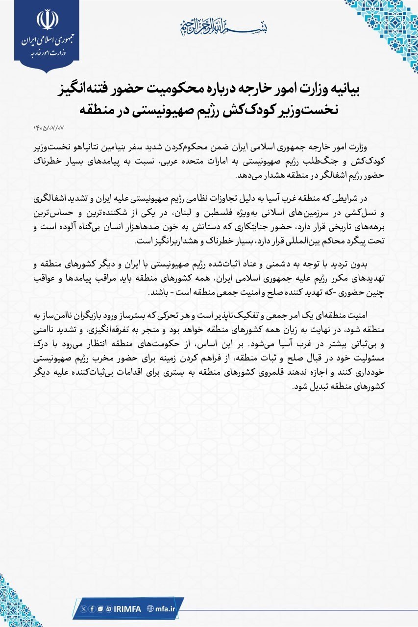 پیام خوزستان