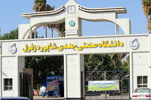 پیام خوزستان