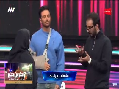 بجای بشقاب پرنده میگه ظرف پرنده