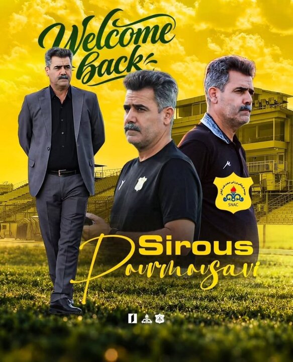 پیام خوزستان