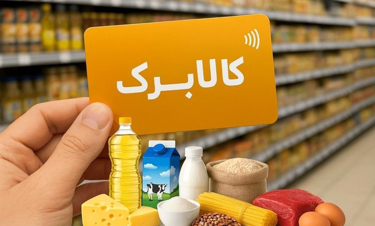 نام‌نویسی افزایش اعتبار کالابرگ در هرمزگان