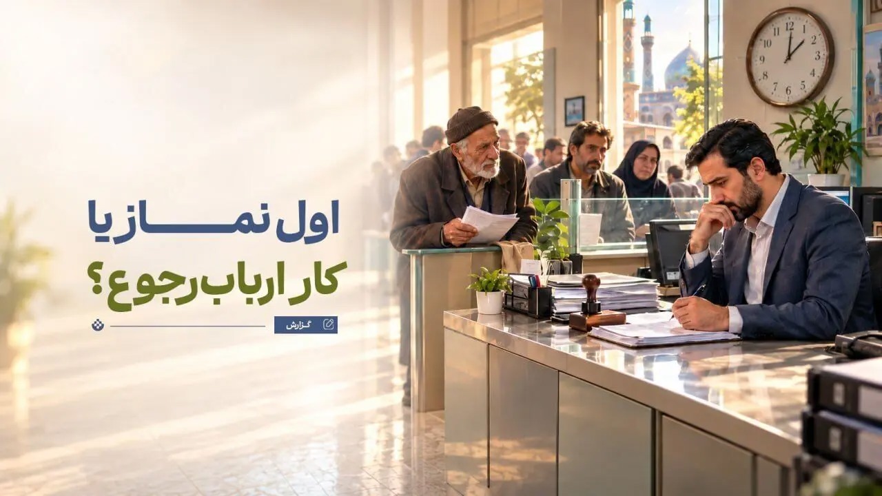 وقتی نماز اول وقت با حق‌الناس گره می‌خورد؛ کدام وظیفه مقدم است؟