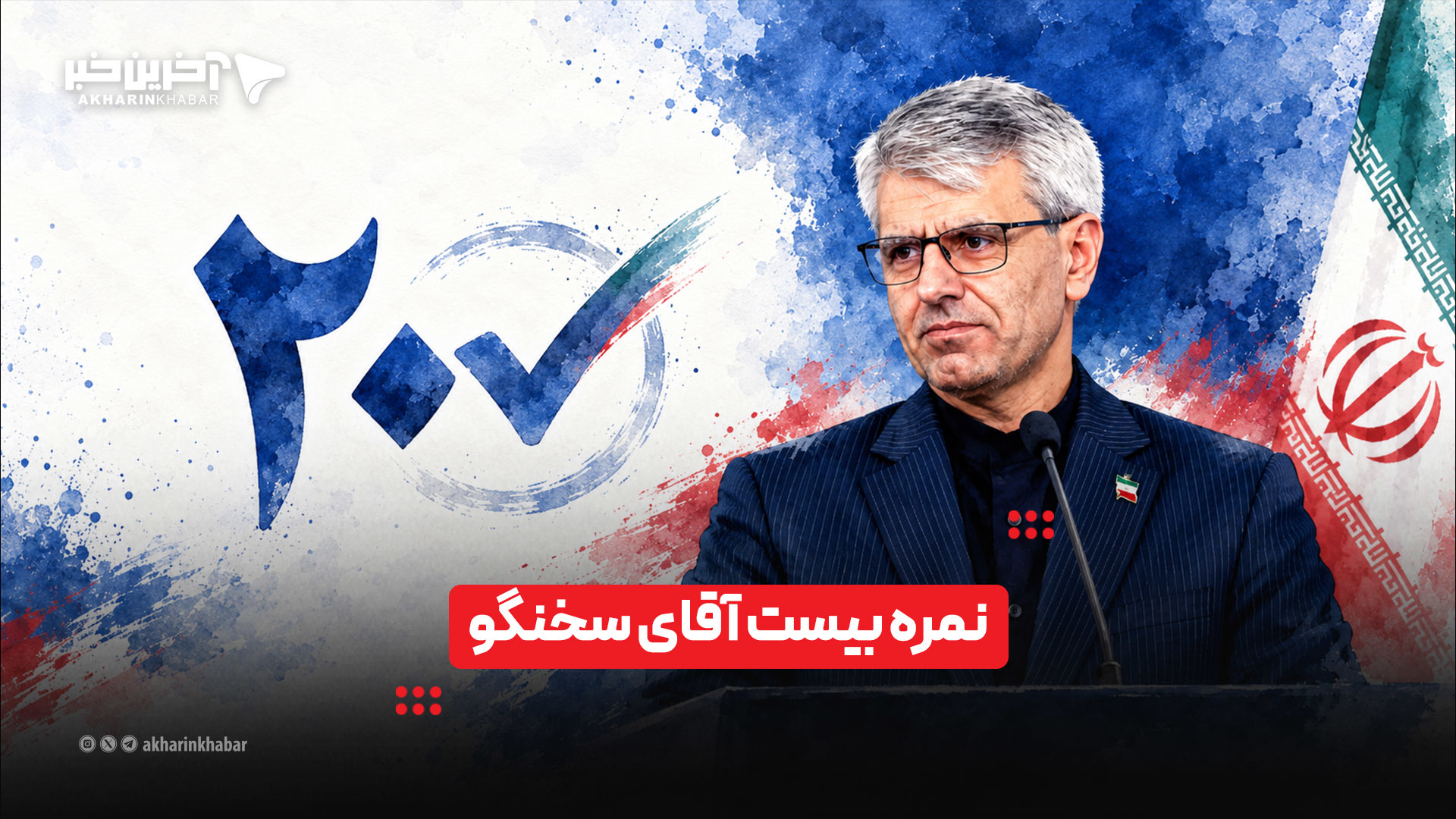 جذاب‌ترین حاضرجوابی‌های سخنگوی وزارت خارجه!
