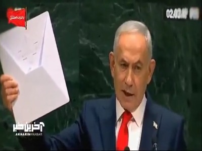 وقتی قصاب غزه نگران آزادی مردم ایران می‌شود