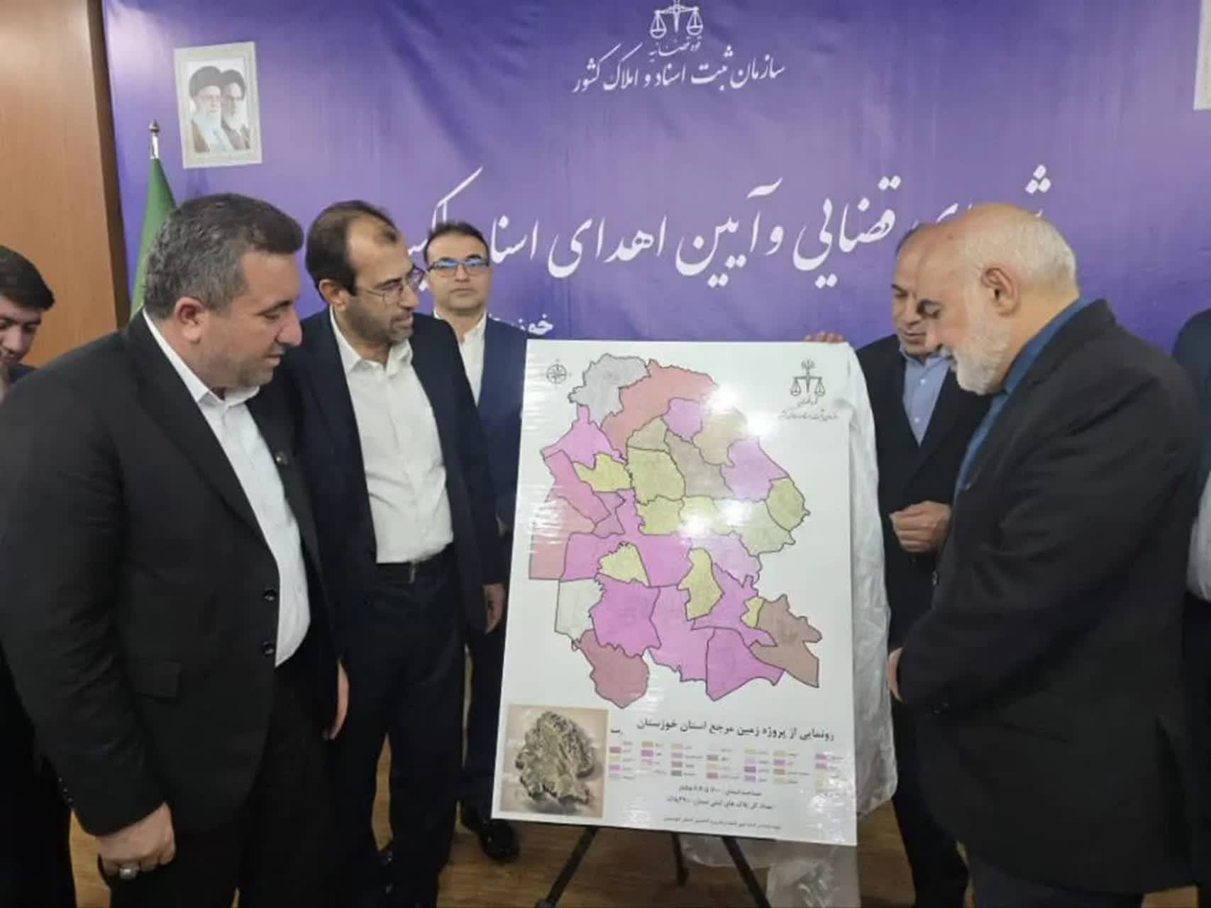 رونمایی از نقشه زمین‌مرجع استان خوزستان