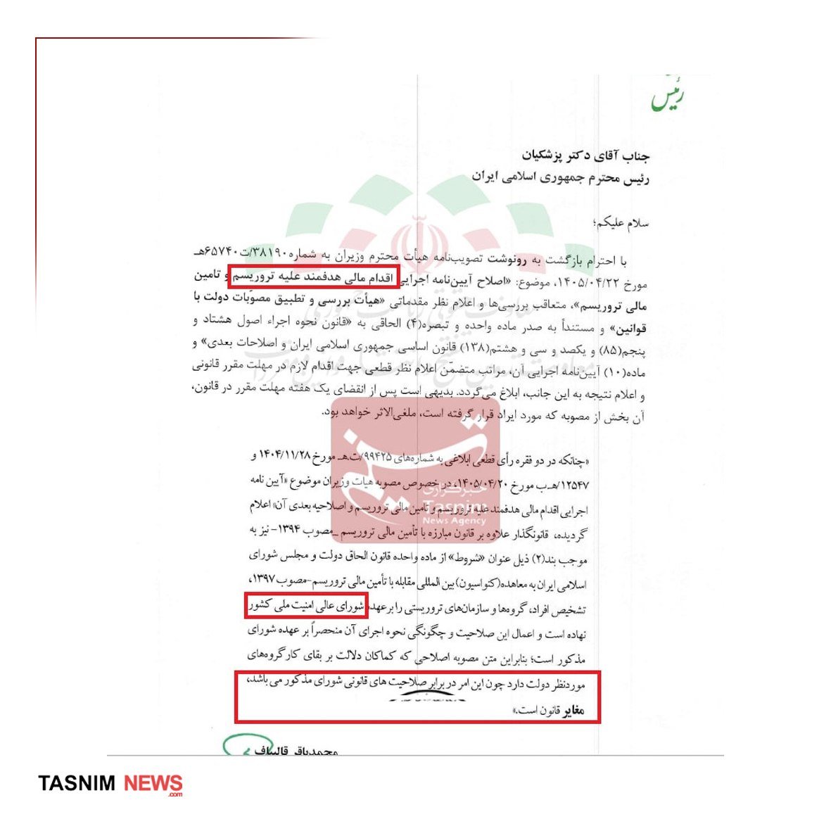 پیام خوزستان
