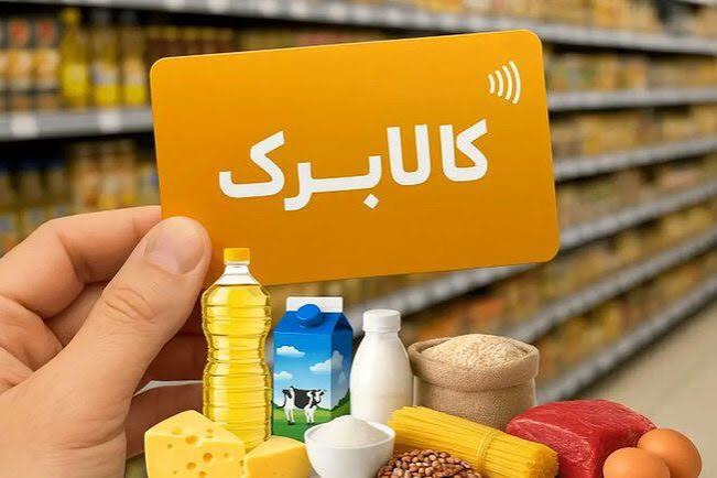 پرداخت ماهانه کالابرگ حمایتی به بیش از ۵ میلیون خوزستانی