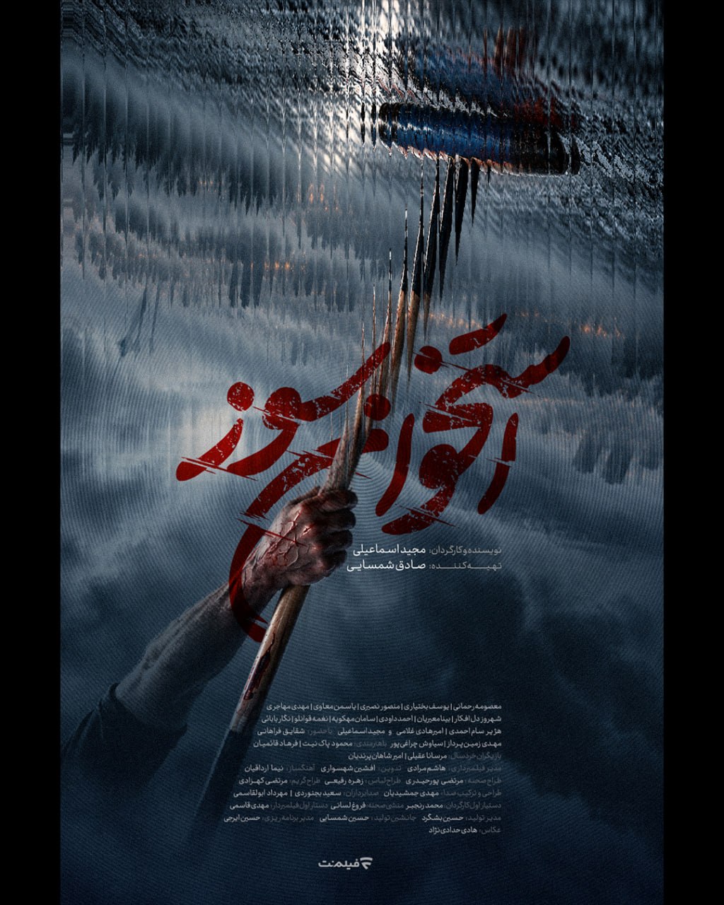 پیام خوزستان
