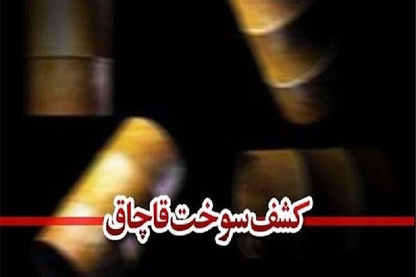 کشف ۱۹ هزار لیتر نفت خام قاچاق در بخش الوار گرمسیری