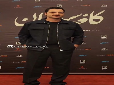 اکران مردمی فیلم سینمایی «کافه سلطان» با حضور بازیگران و عوامل این فیلم