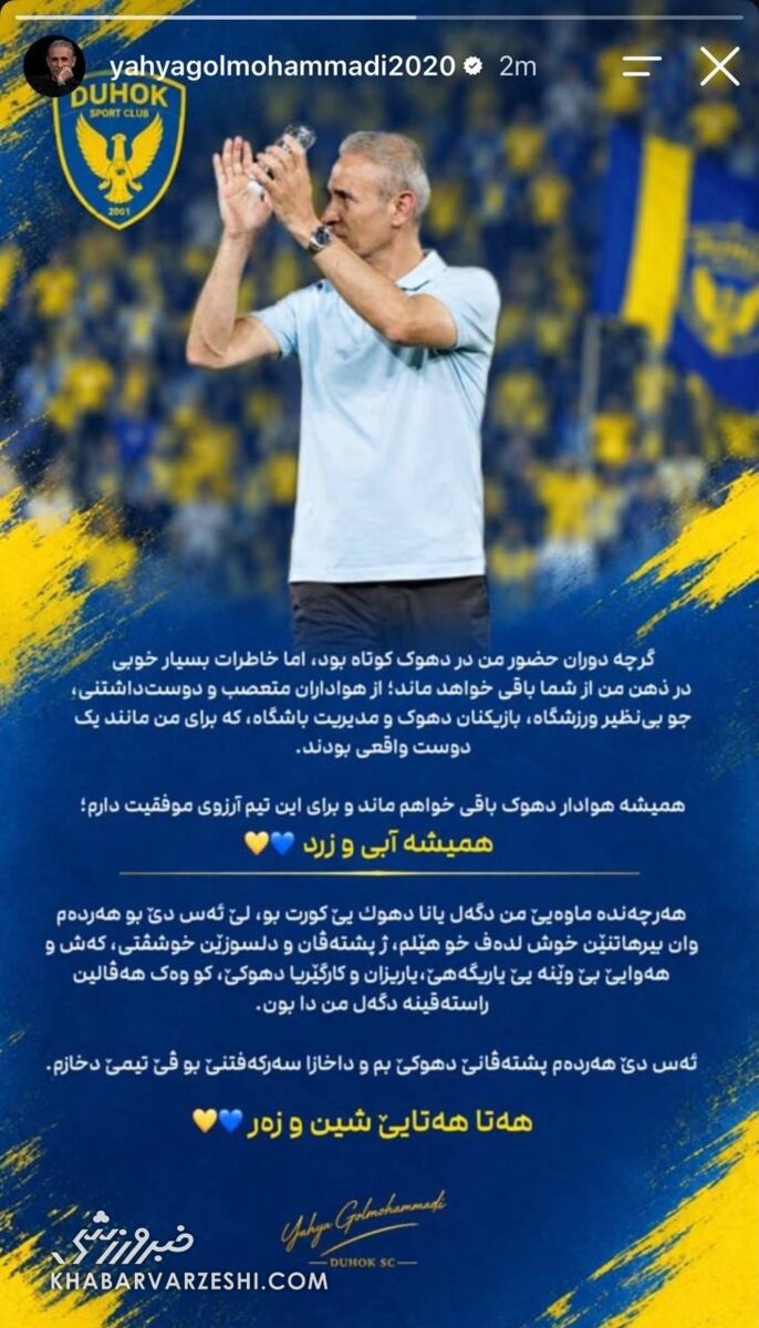 پیام خوزستان