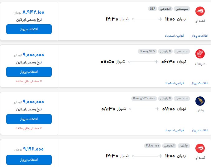 پیام خوزستان