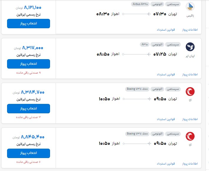پیام خوزستان