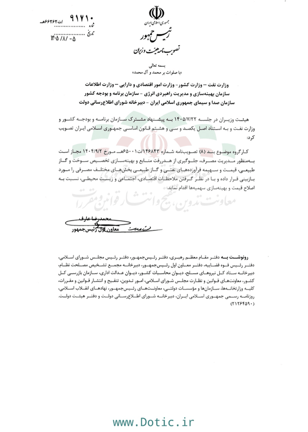 پیام خوزستان