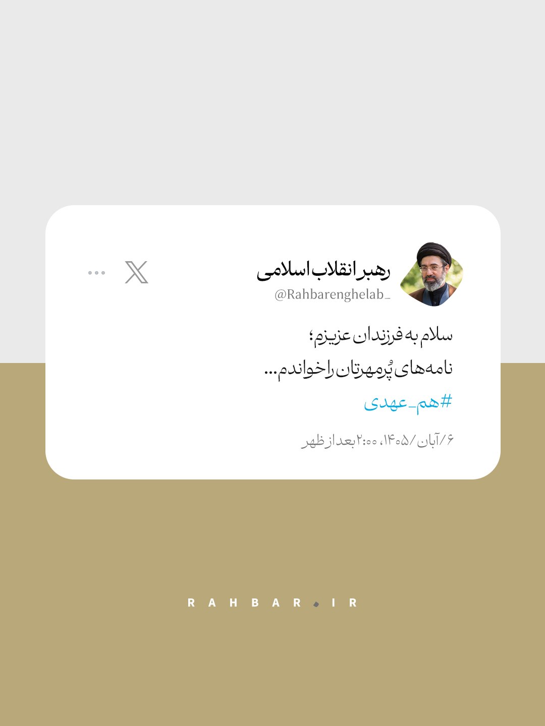 پیام خوزستان