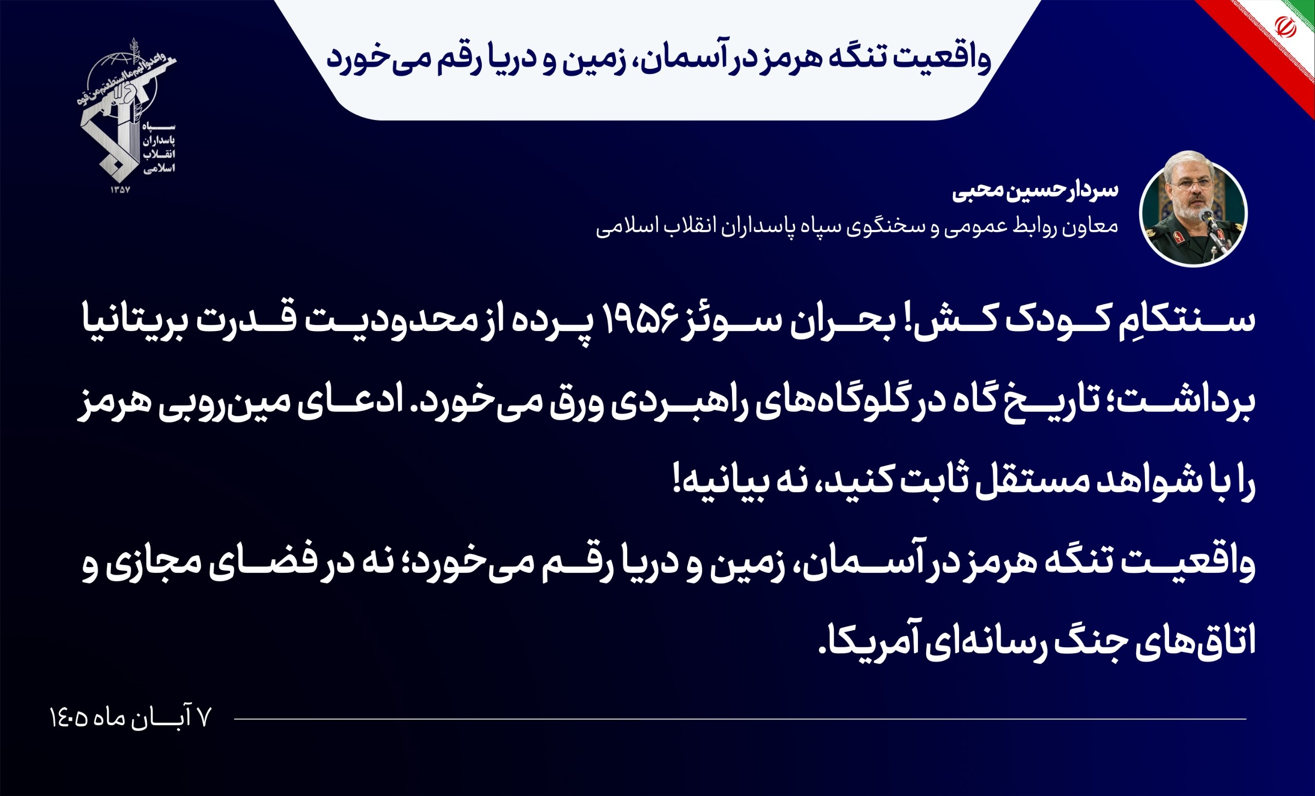پیام خوزستان