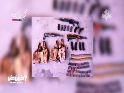 سلاح‌های به دست آمده از ۴ هسته تروریستی جنوب شرق در عملیات وزارت اطلاعات
