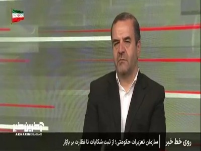 رئیس سازمان تعزیرات حکومتی: خروج طلای ساخته‌شده بیش از ۱۵۰ گرم و ارز بیش از ۵ هزار یورو ممنوع است