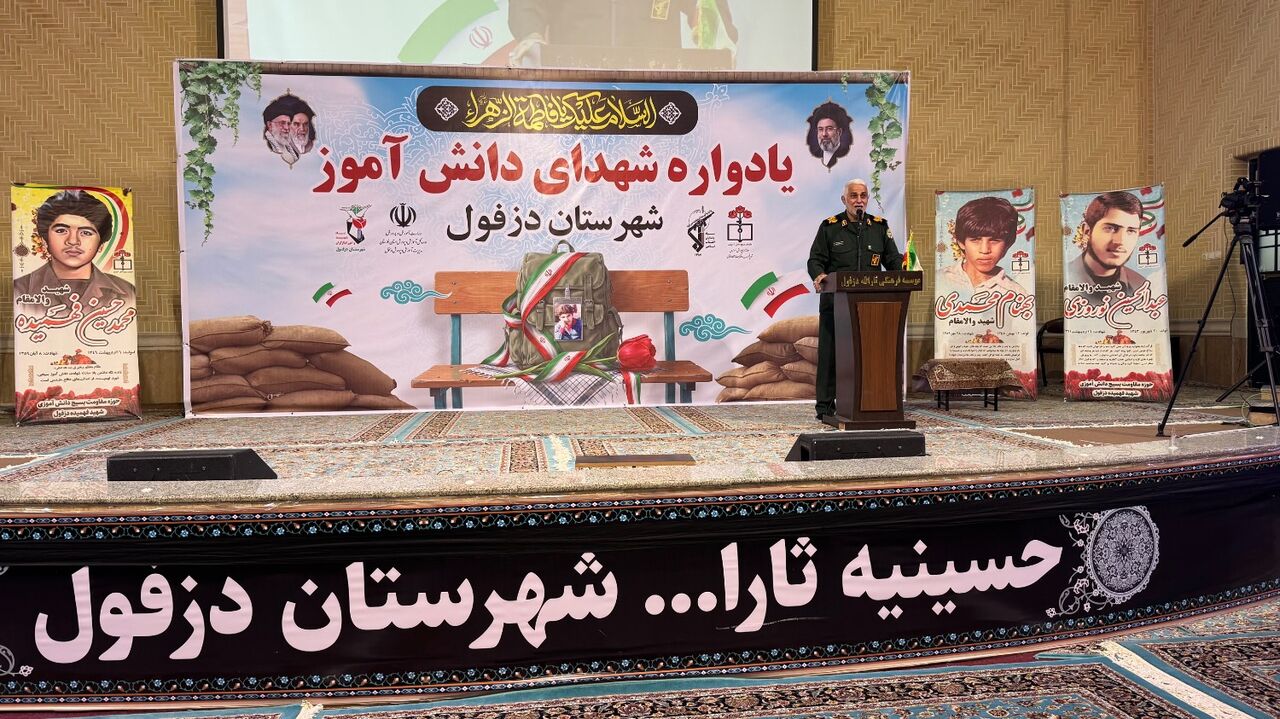 پیام خوزستان